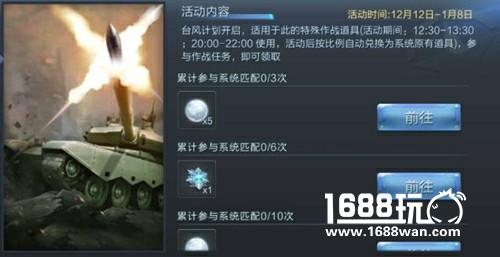 《坦克射击》跨年新版本：冬季大作战[多图]
