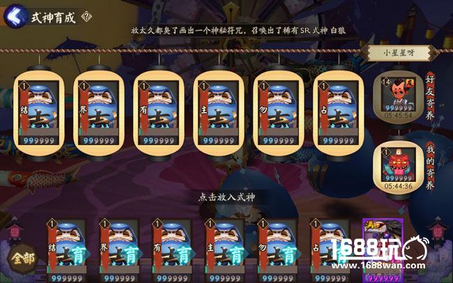 阴阳师结界寄养如何提醒好友勿占结界攻略[图]