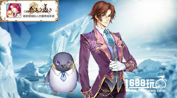 皑皑白雪之境《恋人之森》冰雪大陆介绍[多图]