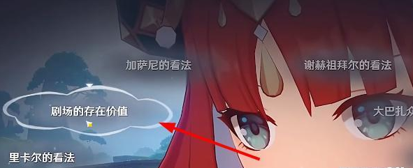 原神致智慧者任务怎么完成-致智慧者任务图文攻略