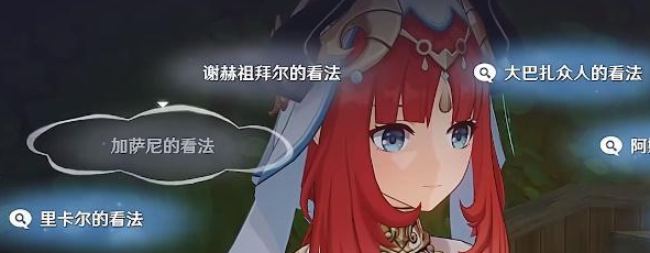 原神致智慧者任务怎么完成-致智慧者任务图文攻略