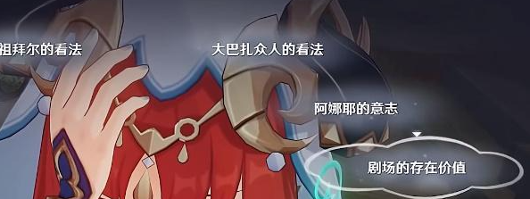 原神致智慧者任务怎么完成-致智慧者任务图文攻略