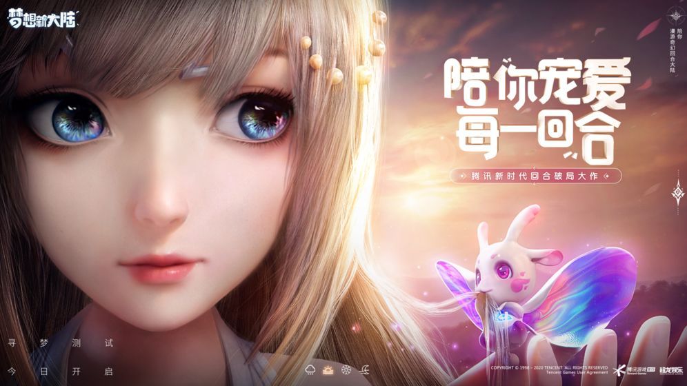 梦想新大陆兑换码大全 最新礼包激活码分享[多图]