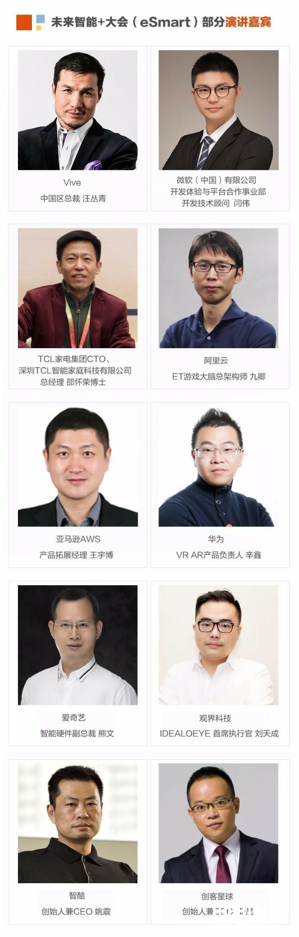 2017eSmart展前预览正式发布！[多图]