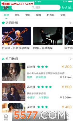 @(currentSoft.name)图@(i + 1)