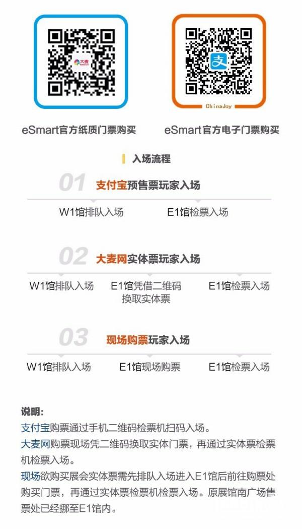 2017eSmart展前预览正式发布！[多图]