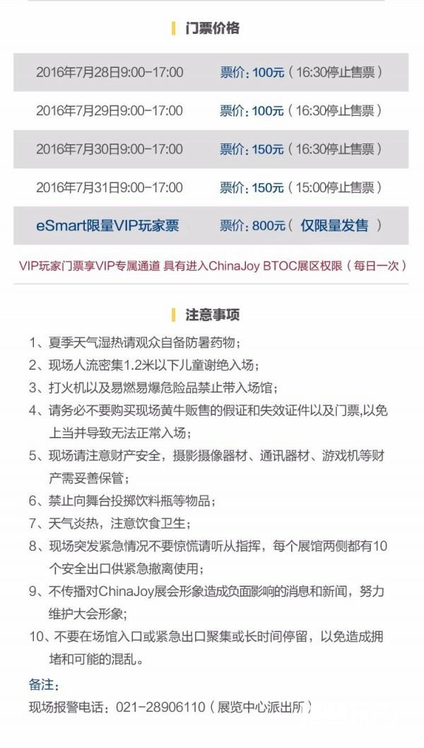 2017eSmart展前预览正式发布！[多图]