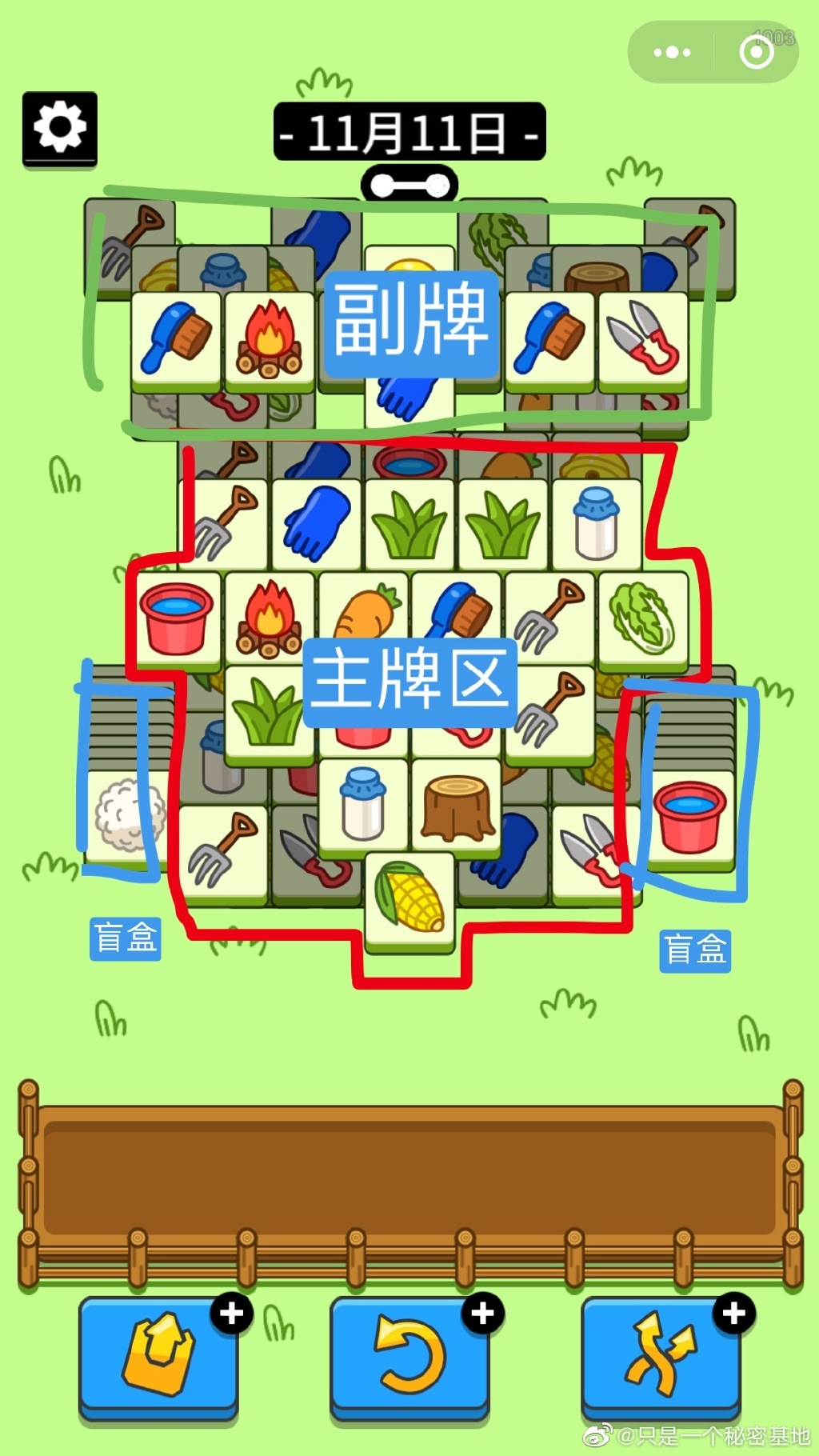 羊了个羊游戏攻略11.11第二关最新 11月11日通关攻略第二关流程[多图]