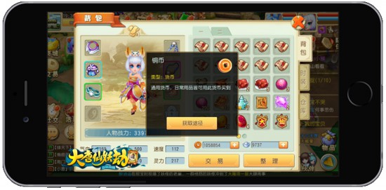 轻松赚百万《大唐仙妖劫》多货币新经济形态[多图]