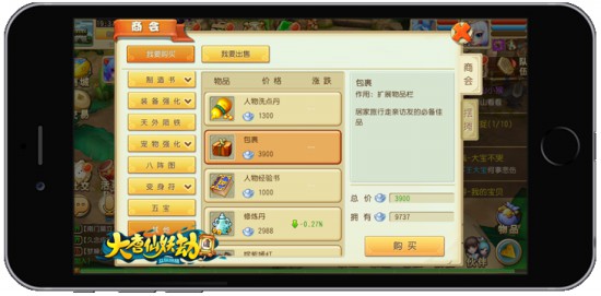 轻松赚百万《大唐仙妖劫》多货币新经济形态[多图]