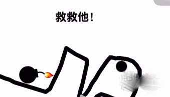 《烧脑瓶子》25关救救他通关攻略