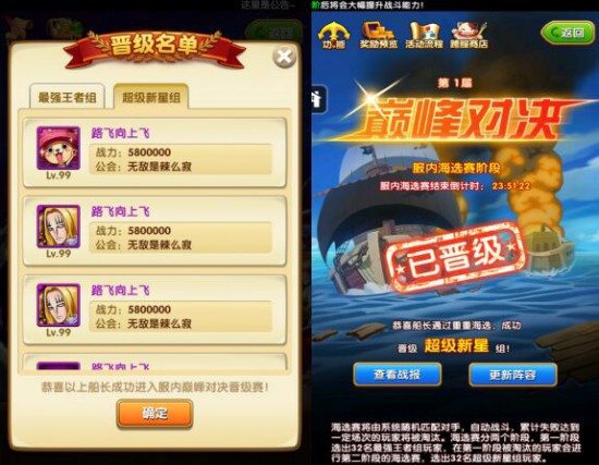 《航海王强者之路》巅峰对决现已上线[多图]