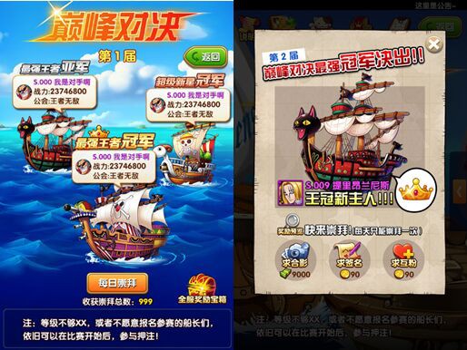 《航海王强者之路》巅峰对决现已上线[多图]
