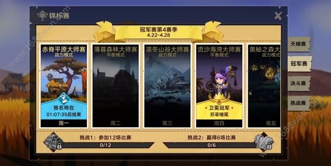 无尽远征冠军赛怎么玩 冠军赛阵容怎么搭配[多图]