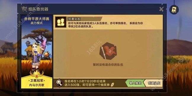 无尽远征冠军赛怎么玩 冠军赛阵容怎么搭配[多图]