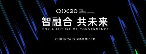 2020oppo开发者大会直播在哪看？OPPO开发者大会2020现场直播视频地址[多图]