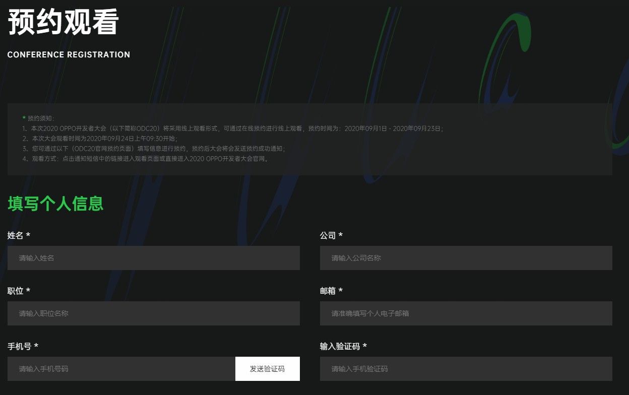 2020oppo开发者大会直播在哪看？OPPO开发者大会2020现场直播视频地址[多图]