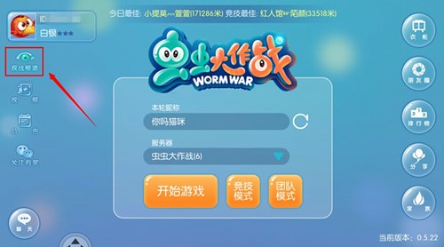 《虫虫大作战》竟然可以发弹幕！超爽的观战体验[多图]