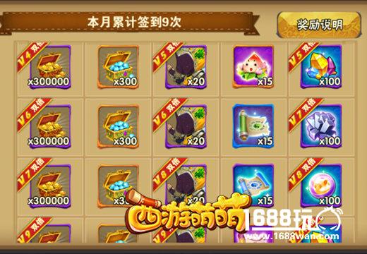 《西游萌萌》钻石的来源，最珍贵的游戏货币[多图]