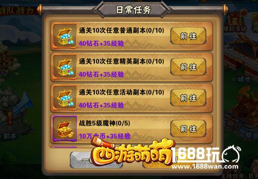 《西游萌萌》钻石的来源，最珍贵的游戏货币[多图]
