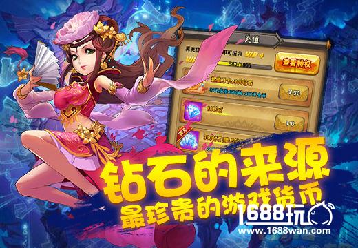 《西游萌萌》钻石的来源，最珍贵的游戏货币[多图]