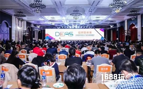 2017中国数字娱乐产业年度高峰会（DEAS）抢票开启！1000张免费票限量开抢！[多图]