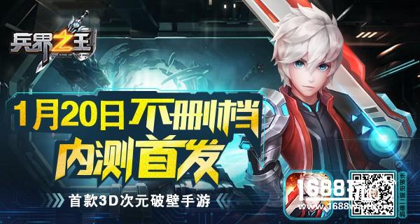 兵王荣耀！《兵界之王》不删档测试今日燃爆开启[多图]