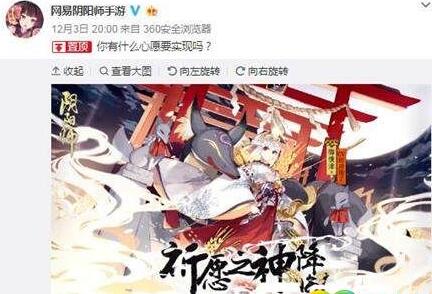 阴阳师新式神御馔津技能是什么 御馔津技能曝光[图]