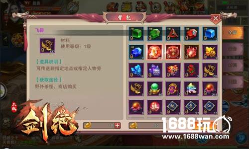 日常救急用得着 冰河游戏《剑绝》必备道具盘点[多图]