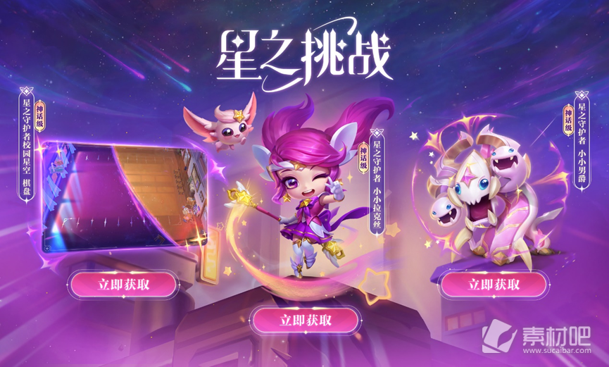 《云顶之弈》怪兽来袭云顶宝典通行证事件任务一览