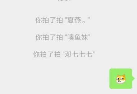 微信拍一拍能撤回吗 拍一拍选错人撤回方法[多图]
