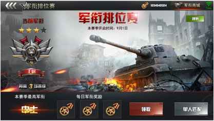 标题：铁血新生！《3D坦克争霸2》13日删测开启[多图]