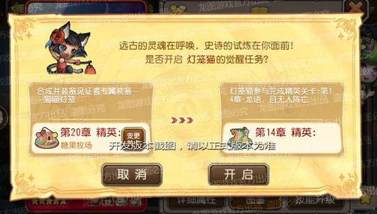 刀塔传奇灯笼猫觉醒任务完成攻略[图]