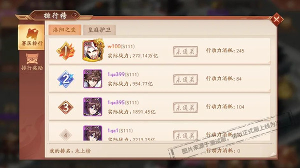 少年三国志2洛阳之变怎么过？洛阳之变通关攻略大全[多图]