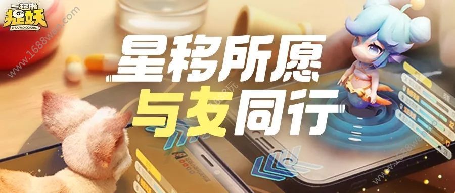 一起来捉妖可以星移的妖灵有哪些 不可星移妖灵列表[多图]