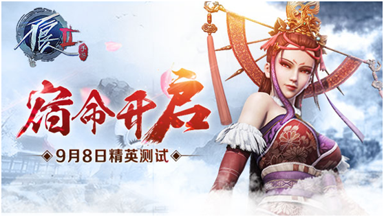 若森云畅携手潜心打造《不良人2》官方手游[多图]