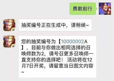 王者荣耀白起星夜王子皮肤抽奖活动怎么参加？公众号白起皮肤抽奖活动参与方式[多图]