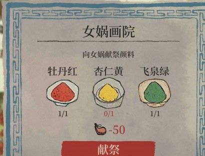 江南百景图杏仁黄怎么获取？杏仁黄和牡丹红获取攻略[多图]