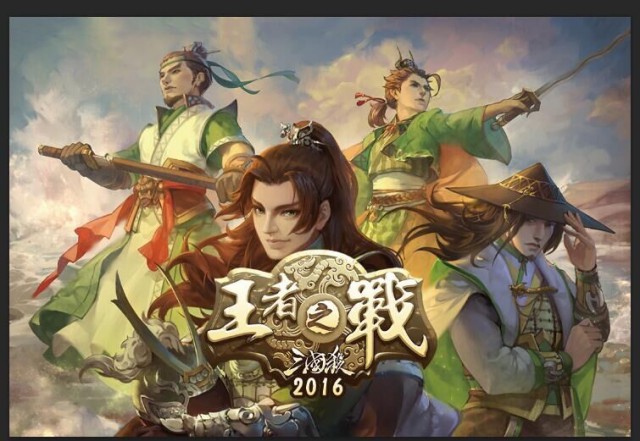 2016年三国杀王者之战稿件征集活动开始啦[多图]