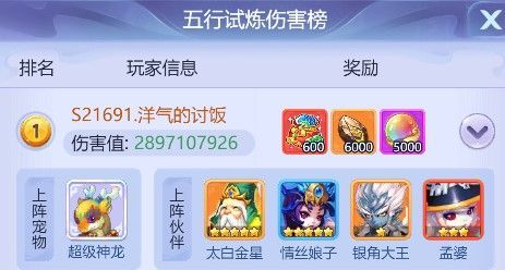梦幻西游网页版雷音幻境第二期怎么过？雷音幻境第二期通关攻略[多图]