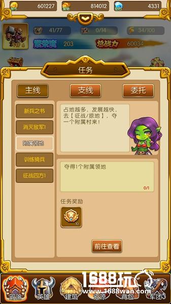 随机事情趣味挑战，《部落传奇》任务系统解析[多图]