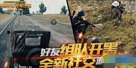 绝地求生全军出击手游预约地址和上线时间[图]