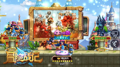 领略情怀大作，在《冒险战记》中追寻冒险记忆[多图]