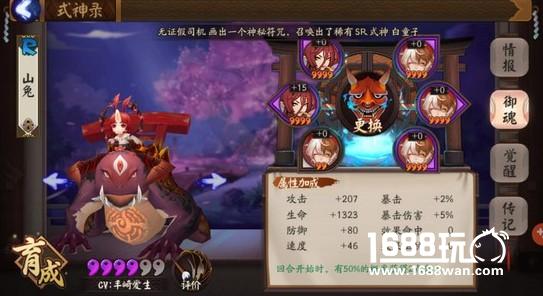 阴阳师 御魂10层玩法攻略 静止流玩法攻略介绍[多图]
