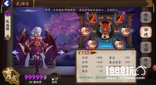 阴阳师 御魂10层玩法攻略 静止流玩法攻略介绍[多图]
