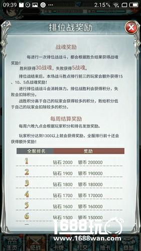 《猪一样的队友》竞技场规则[多图]