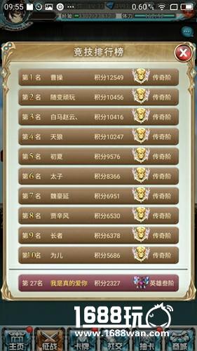 《猪一样的队友》竞技场规则[多图]