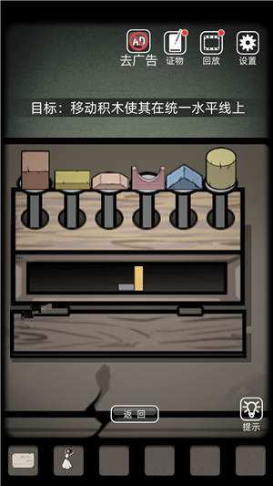 山村老屋第4章怎么过-第4章图文通关攻略