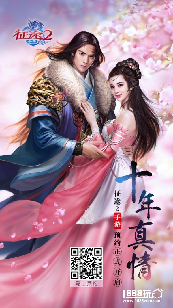 《征途2》手游预约正式开启 单反级画面打造最美国战[视频][多图]