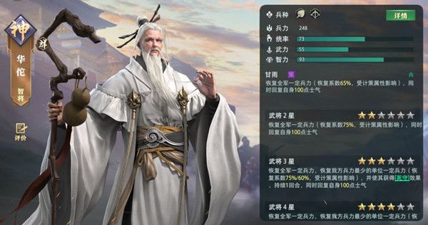 卧龙吟2太平秘藏活动怎么玩？太平要术残卷获取方法[多图]